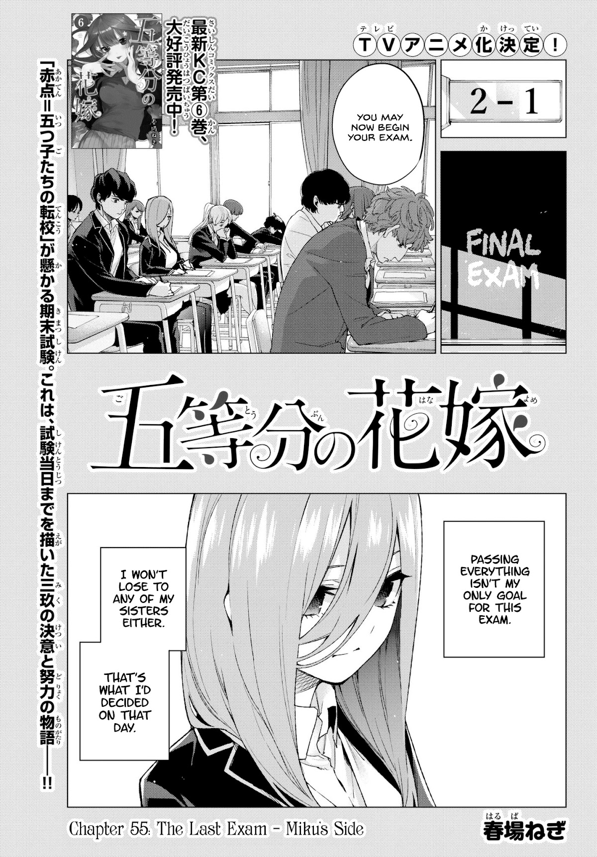 5toubun no Hanayome Chapter 55 - Page 1