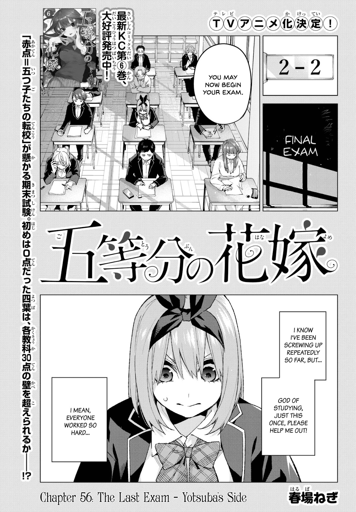 5toubun no Hanayome Chapter 56 - Page 1
