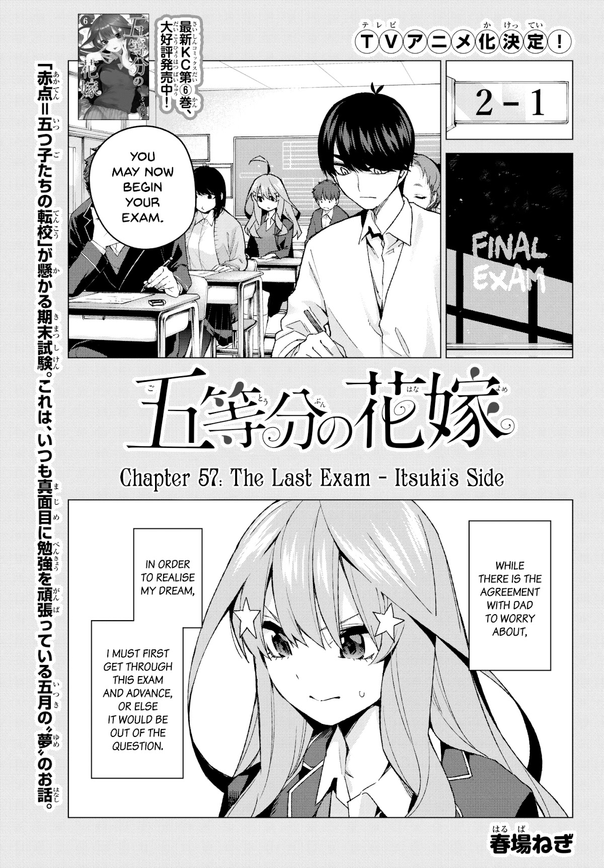 5toubun no Hanayome Chapter 57 - Page 1