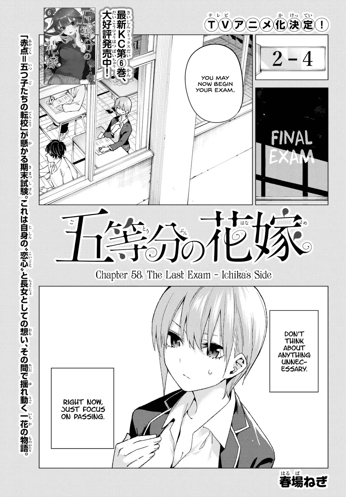 5toubun no Hanayome Chapter 58 - Page 1