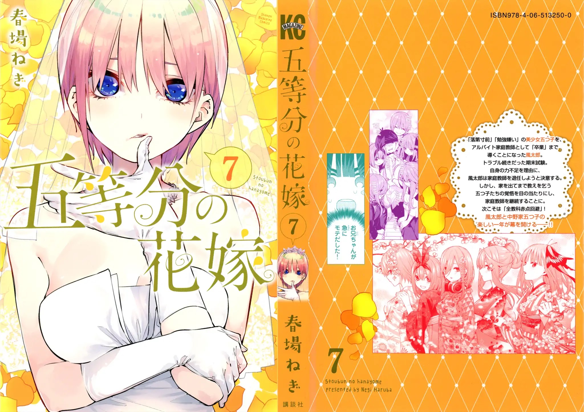 5toubun no Hanayome Chapter 59.5 - Page 2