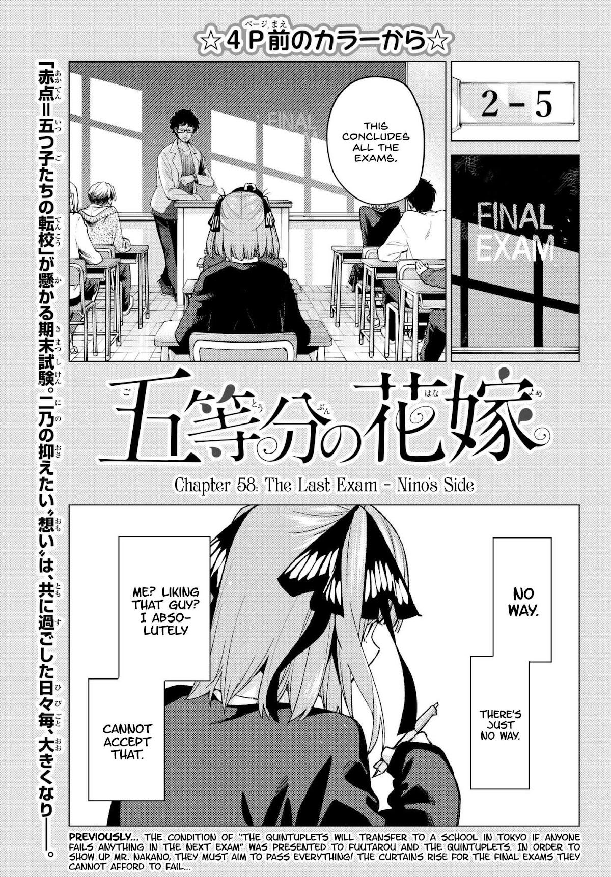 5toubun no Hanayome Chapter 59 - Page 3