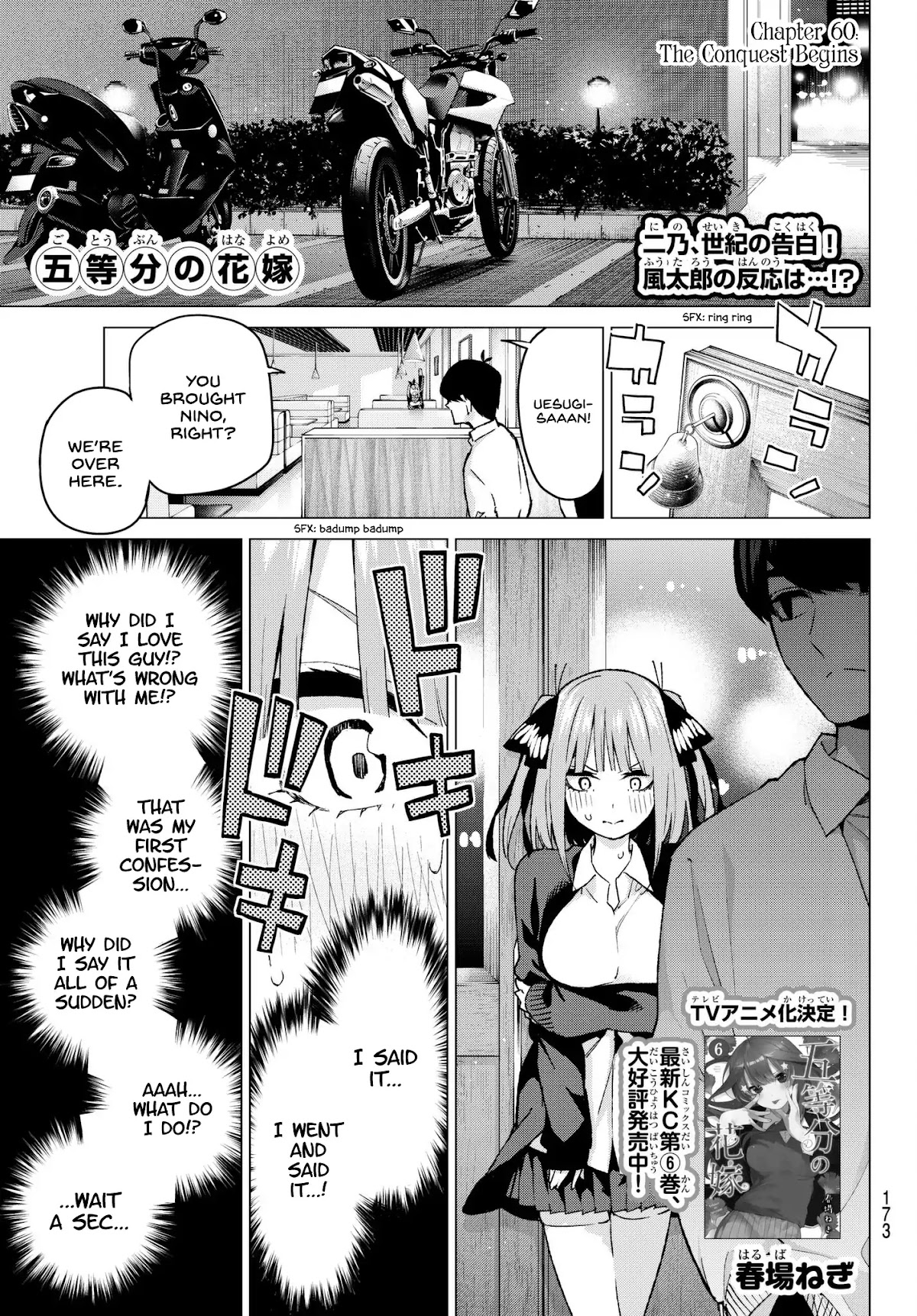 5toubun no Hanayome Chapter 60 - Page 1