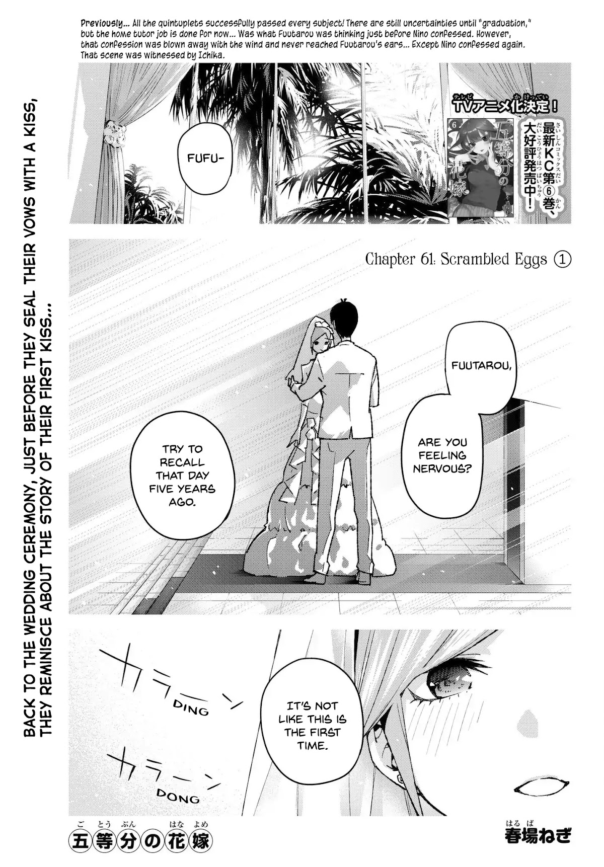 5toubun no Hanayome Chapter 61 - Page 1
