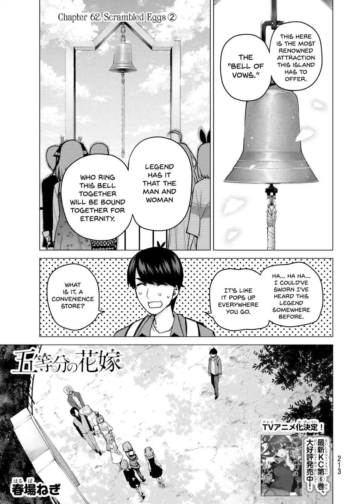 5toubun no Hanayome Chapter 62 - Page 1