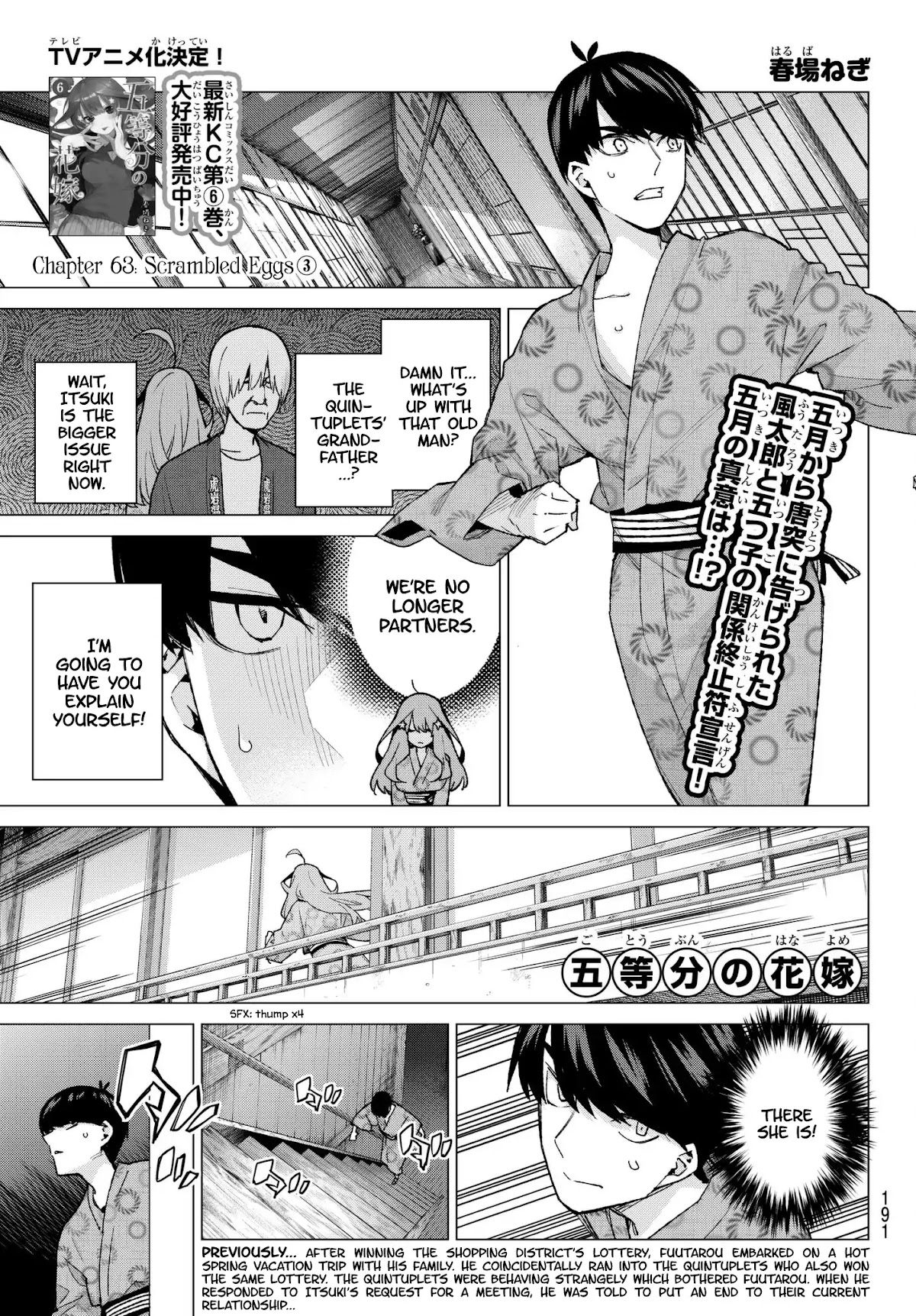 5toubun no Hanayome Chapter 63 - Page 1
