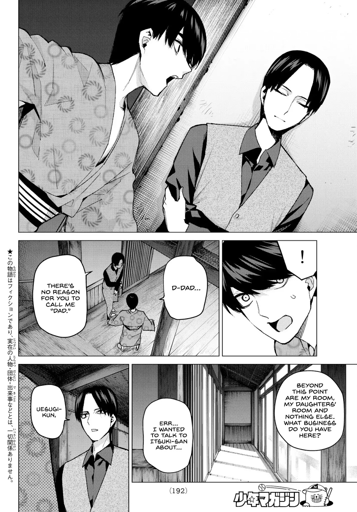 5toubun no Hanayome Chapter 63 - Page 2