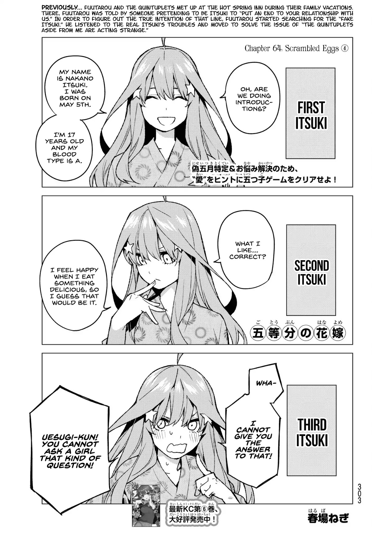 5toubun no Hanayome Chapter 64 - Page 1