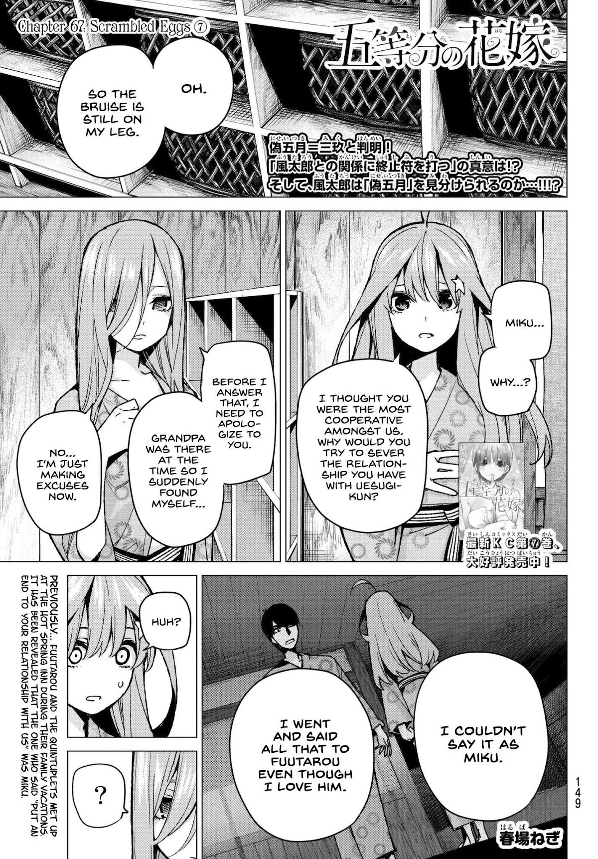 5toubun no Hanayome Chapter 67 - Page 1