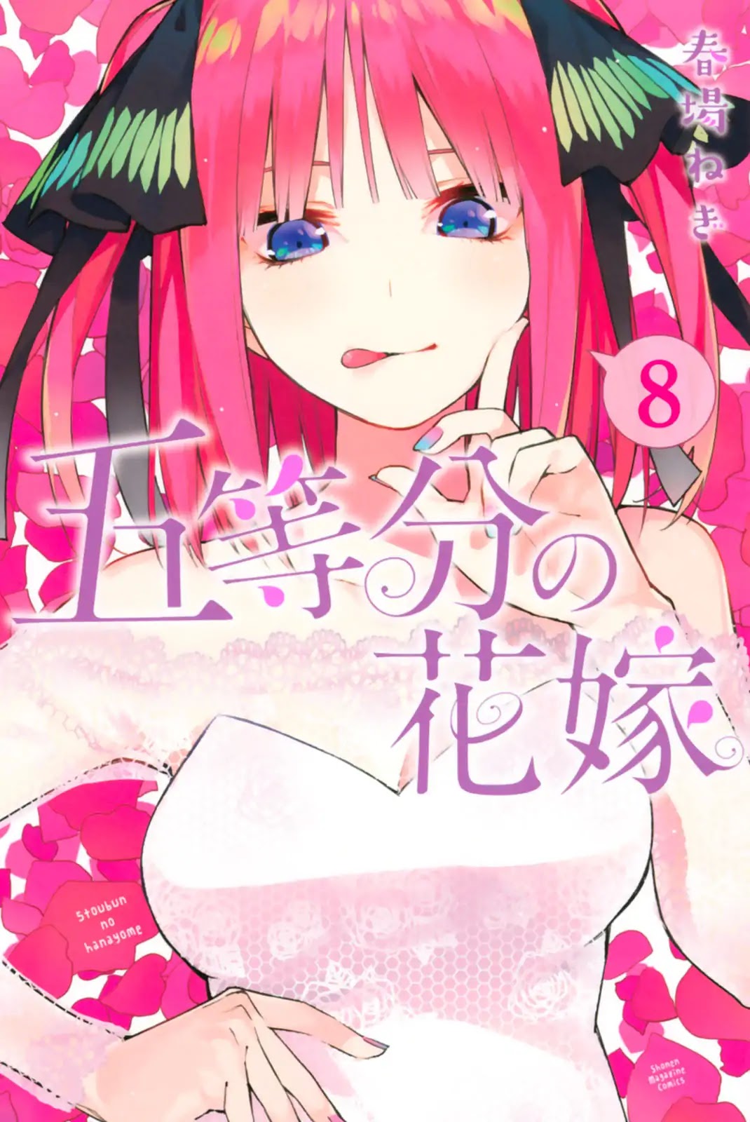 5toubun no Hanayome Chapter 68.5 - Page 1