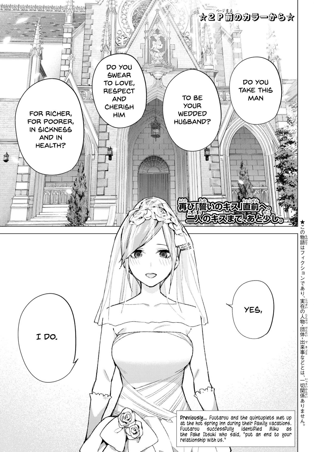 5toubun no Hanayome Chapter 68 - Page 4