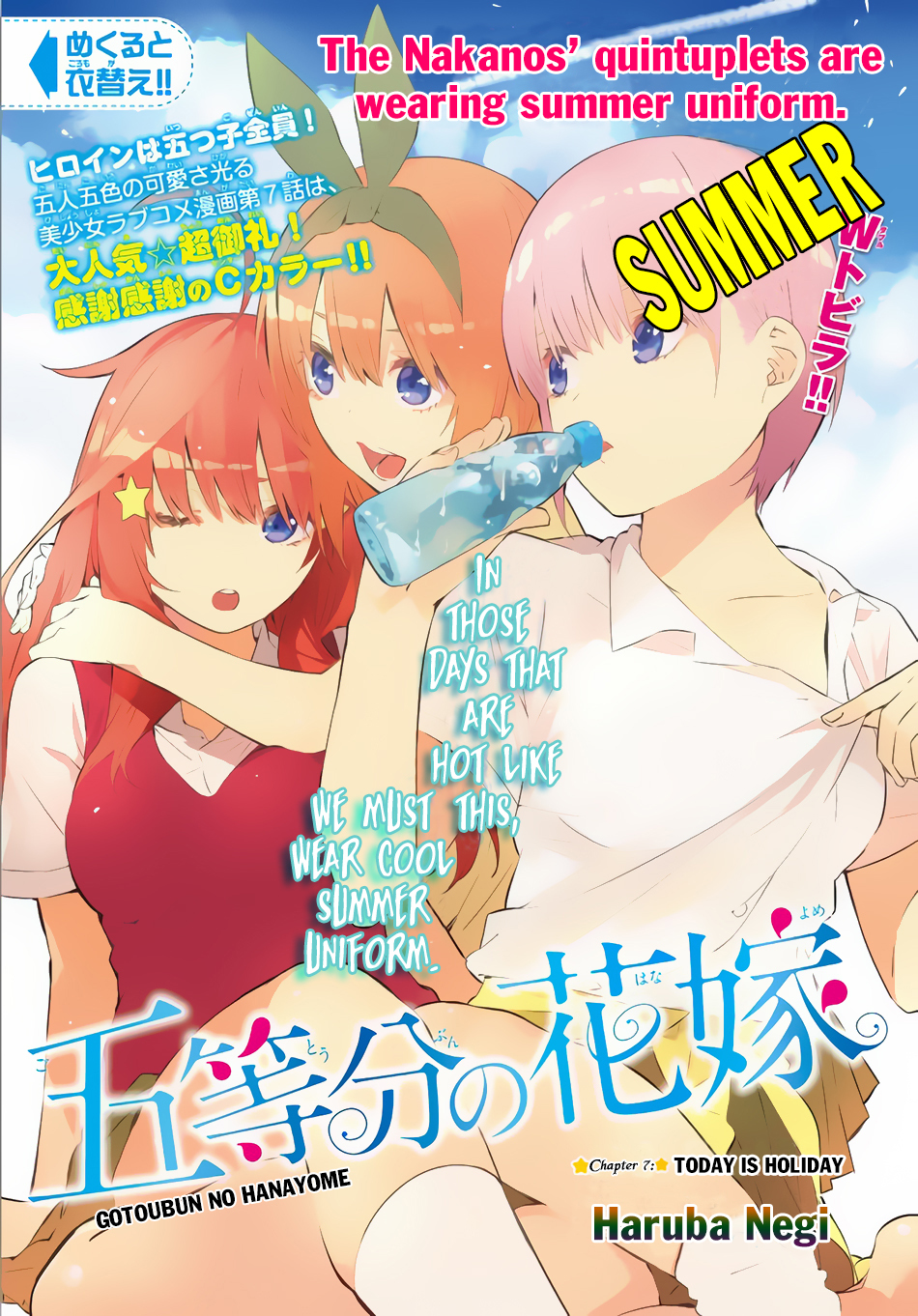 5toubun no Hanayome Chapter 7 - Page 2