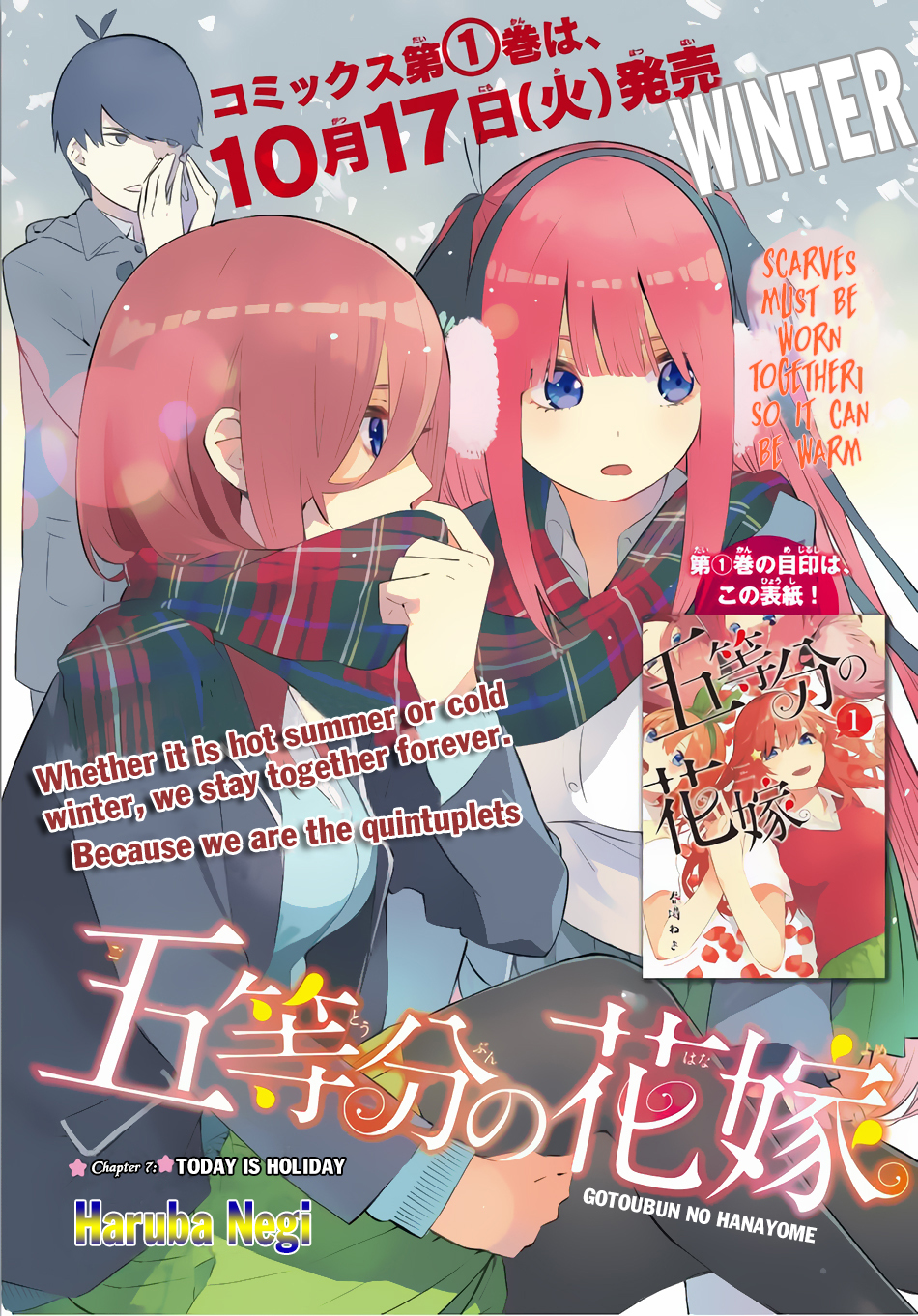 5toubun no Hanayome Chapter 7 - Page 3