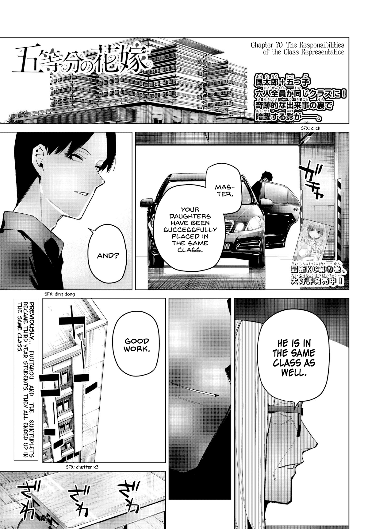 5toubun no Hanayome Chapter 70 - Page 1
