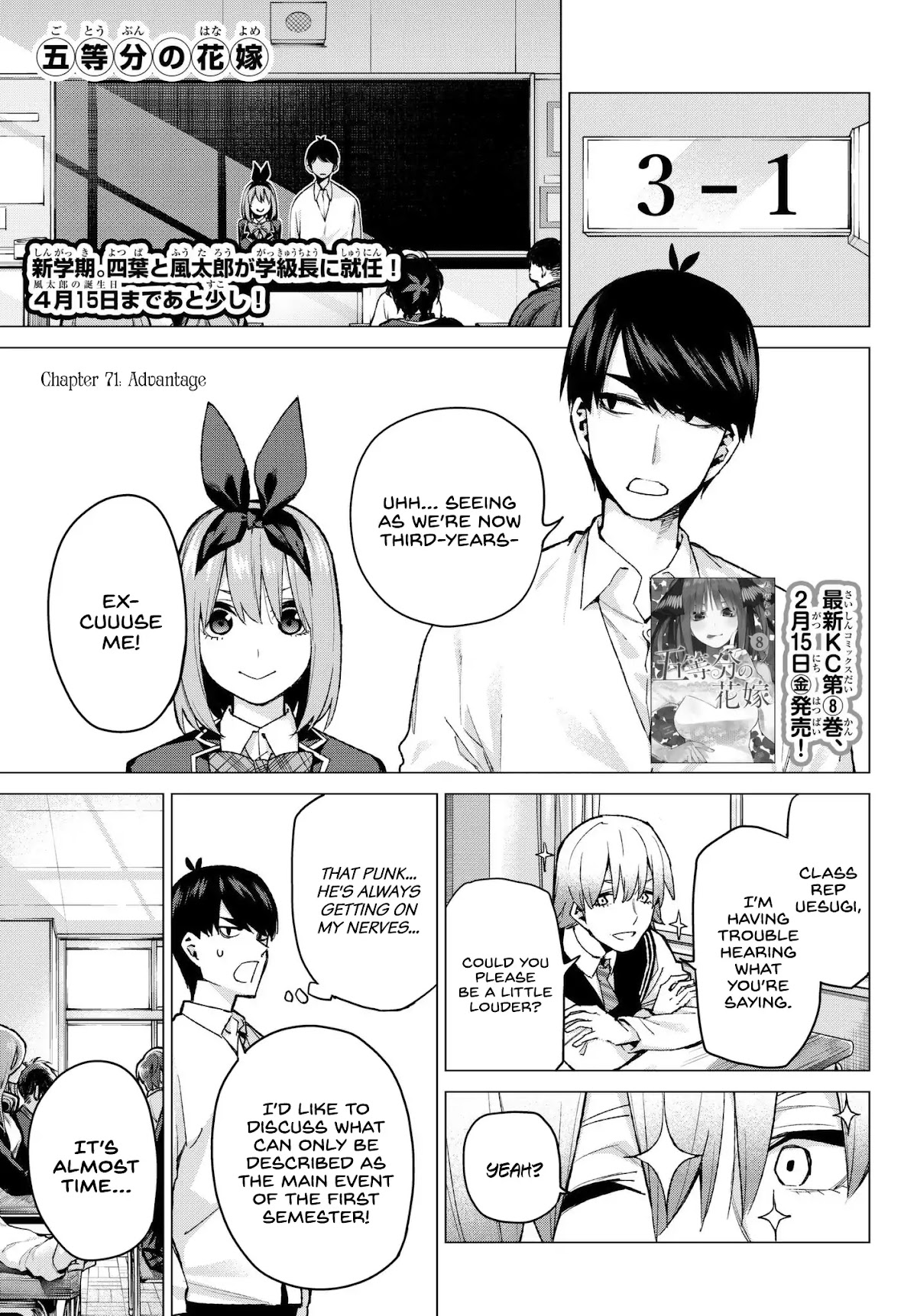 5toubun no Hanayome Chapter 71 - Page 1