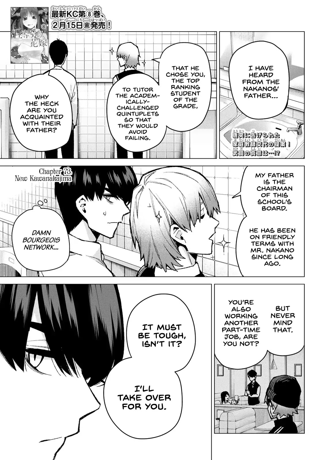 5toubun no Hanayome Chapter 73 - Page 1