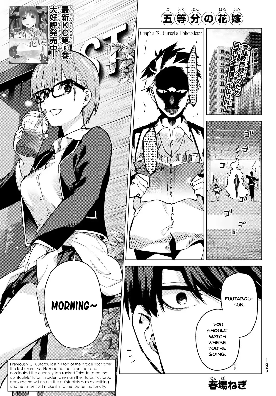 5toubun no Hanayome Chapter 74 - Page 1