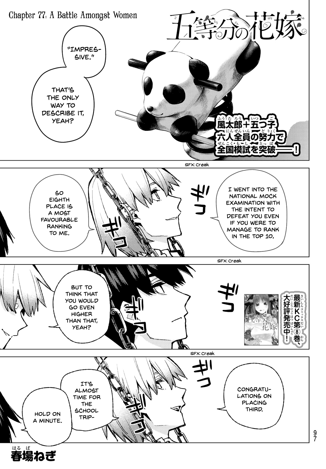 5toubun no Hanayome Chapter 77 - Page 1