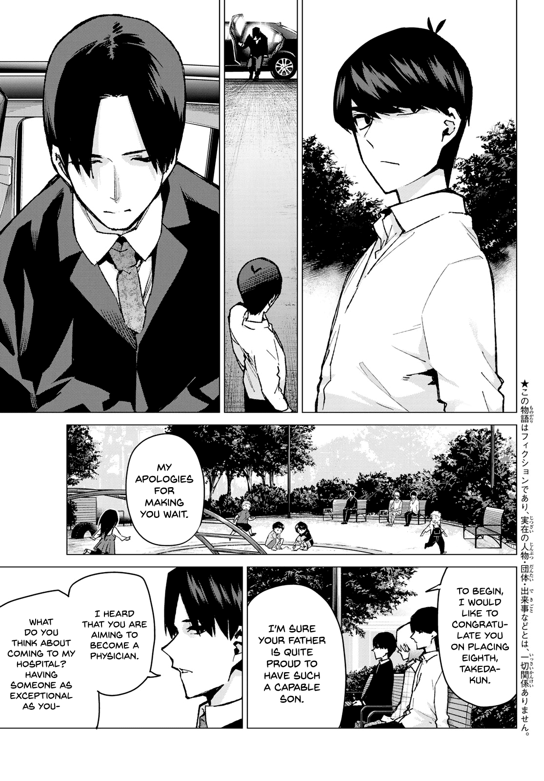 5toubun no Hanayome Chapter 77 - Page 3