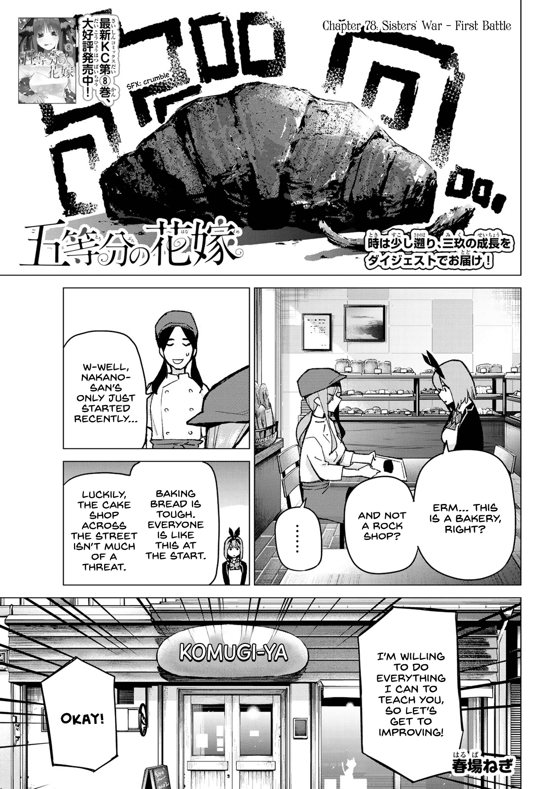 5toubun no Hanayome Chapter 78 - Page 1