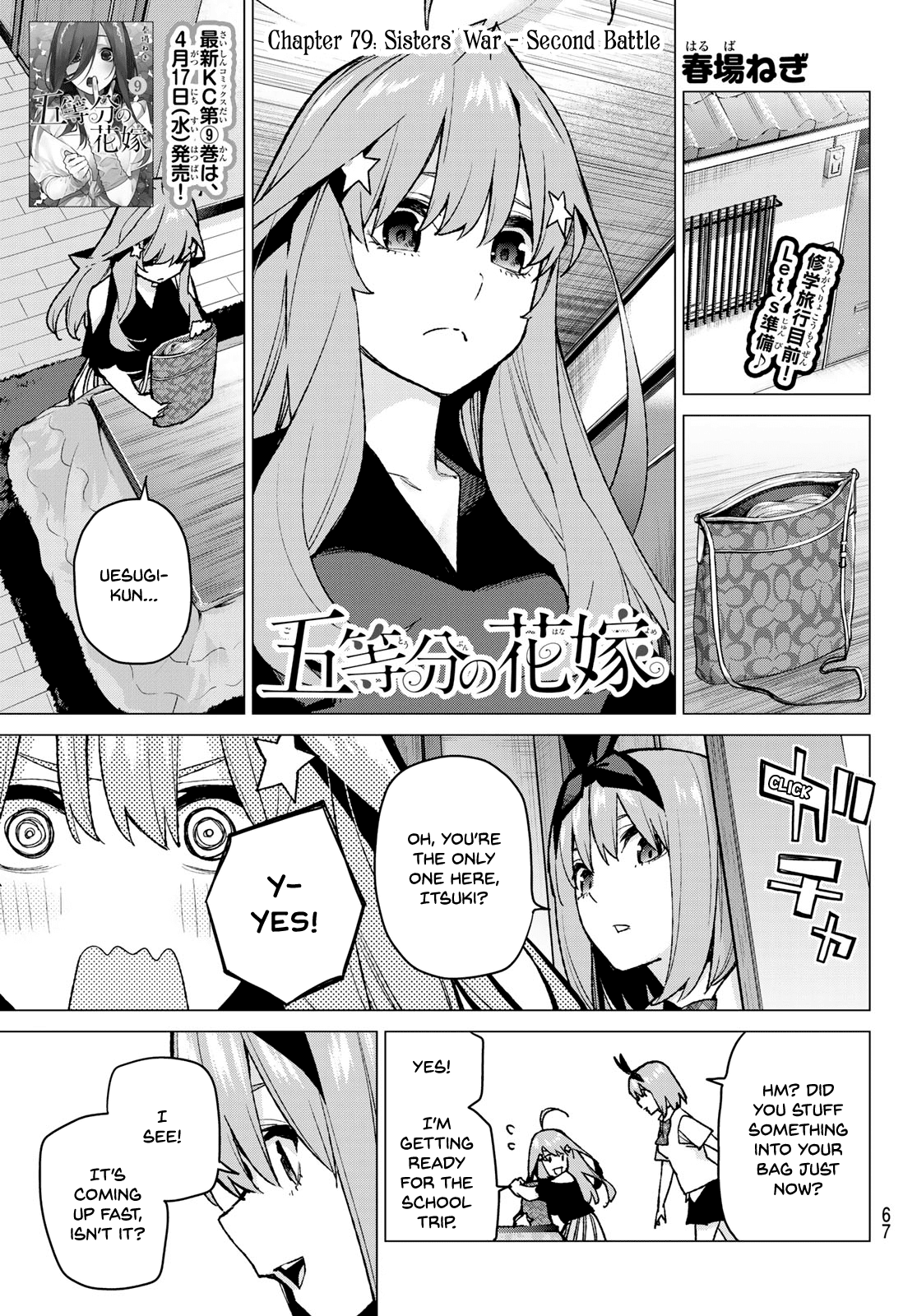 5toubun no Hanayome Chapter 79 - Page 1