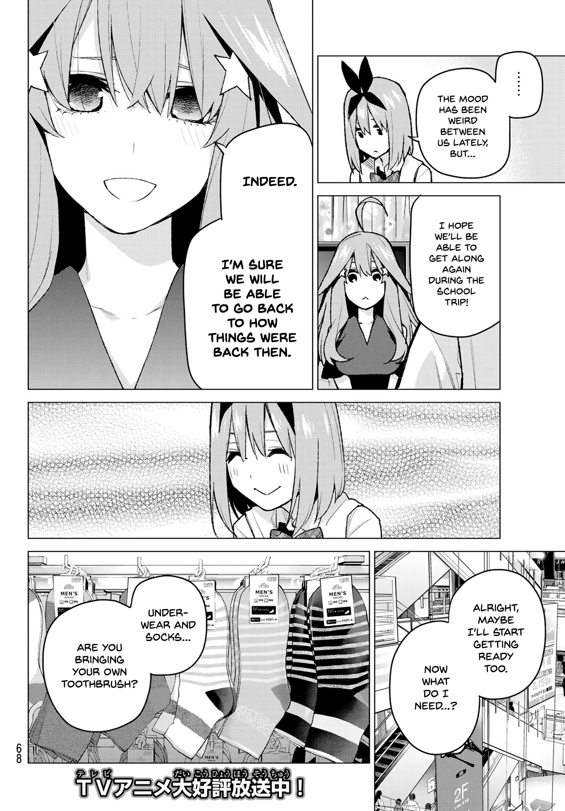 5toubun no Hanayome Chapter 79 - Page 2