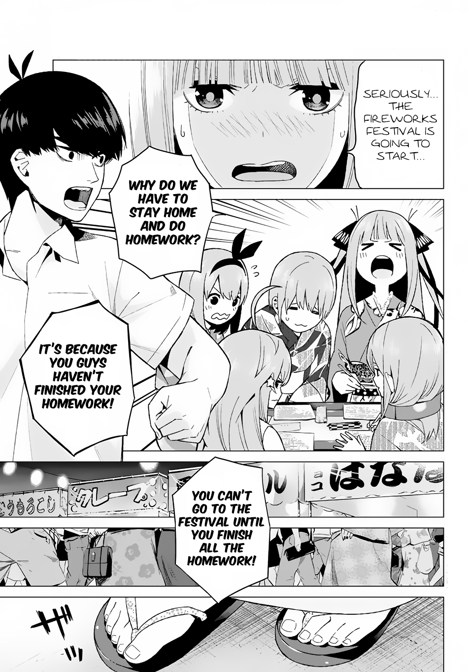 5toubun no Hanayome Chapter 8 - Page 2