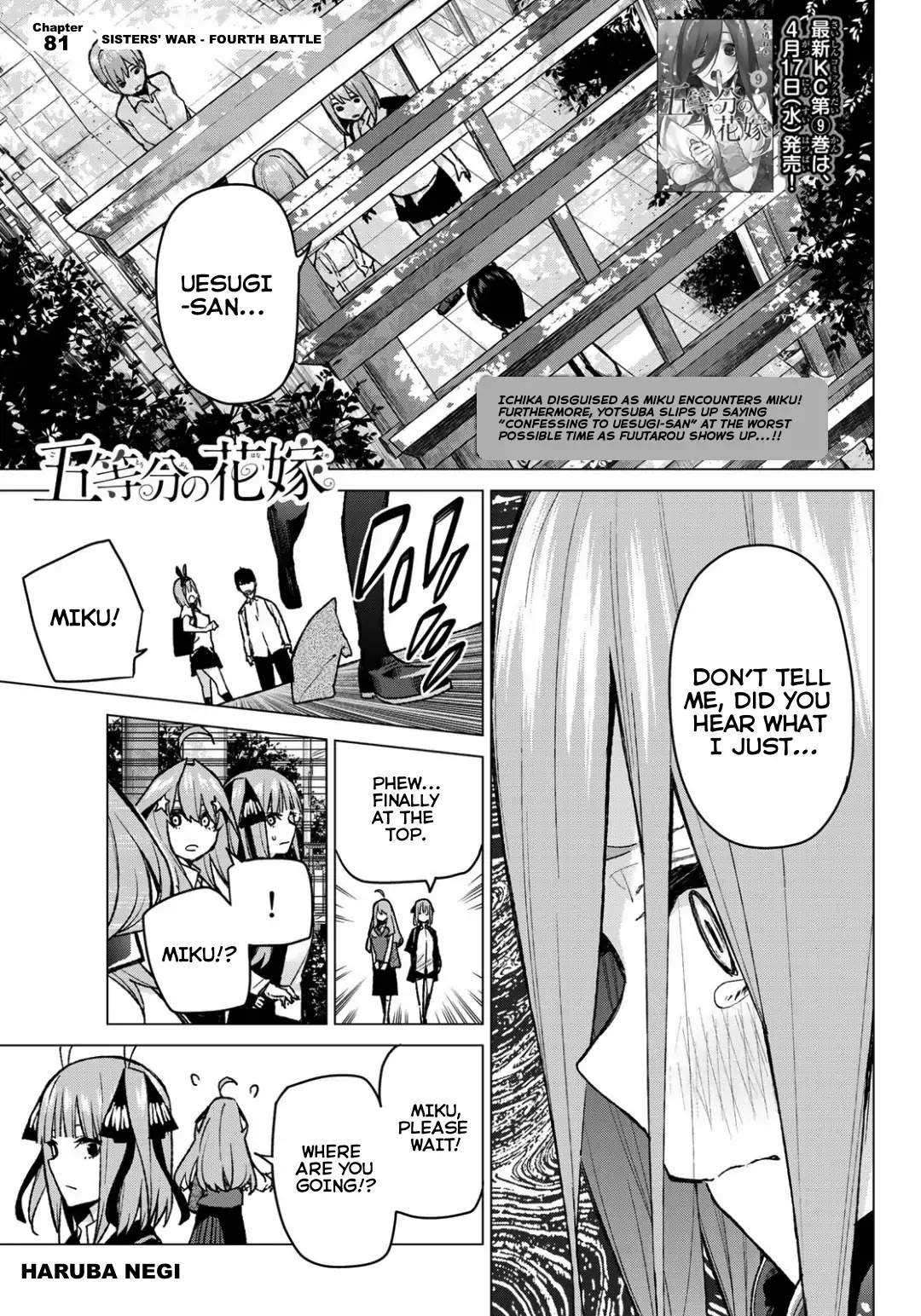 5toubun no Hanayome Chapter 81 - Page 1