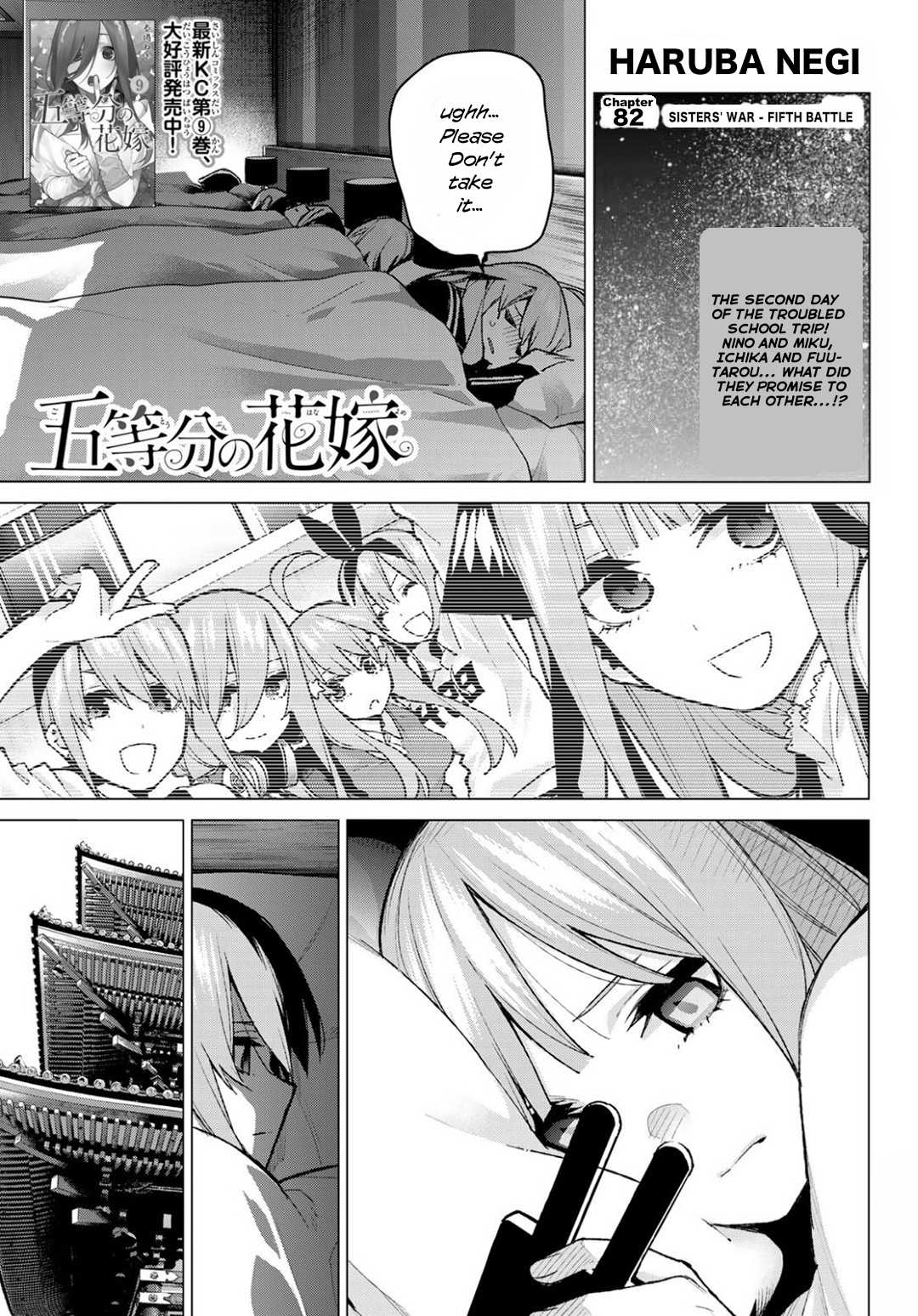 5toubun no Hanayome Chapter 82 - Page 1