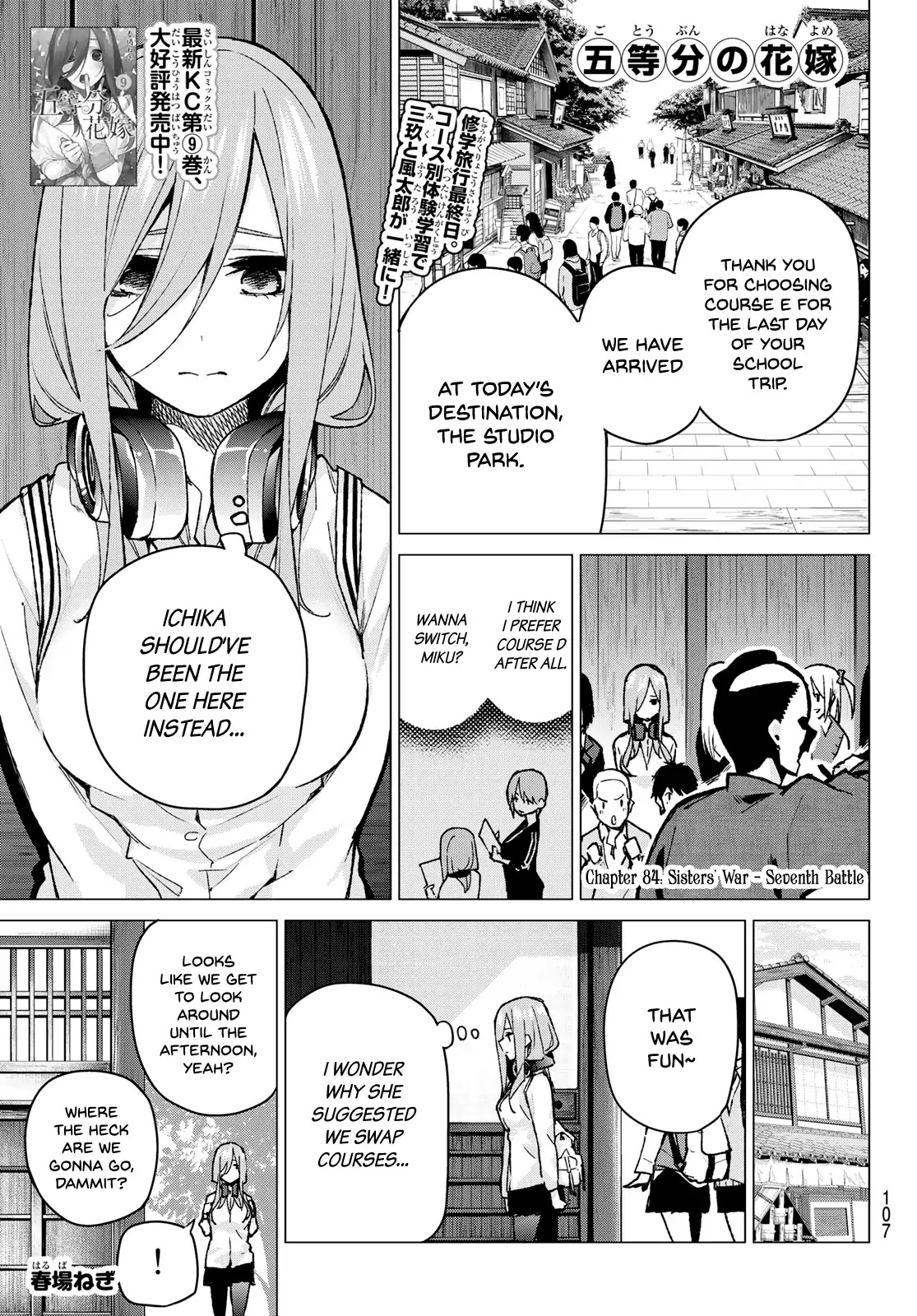 5toubun no Hanayome Chapter 84 - Page 1