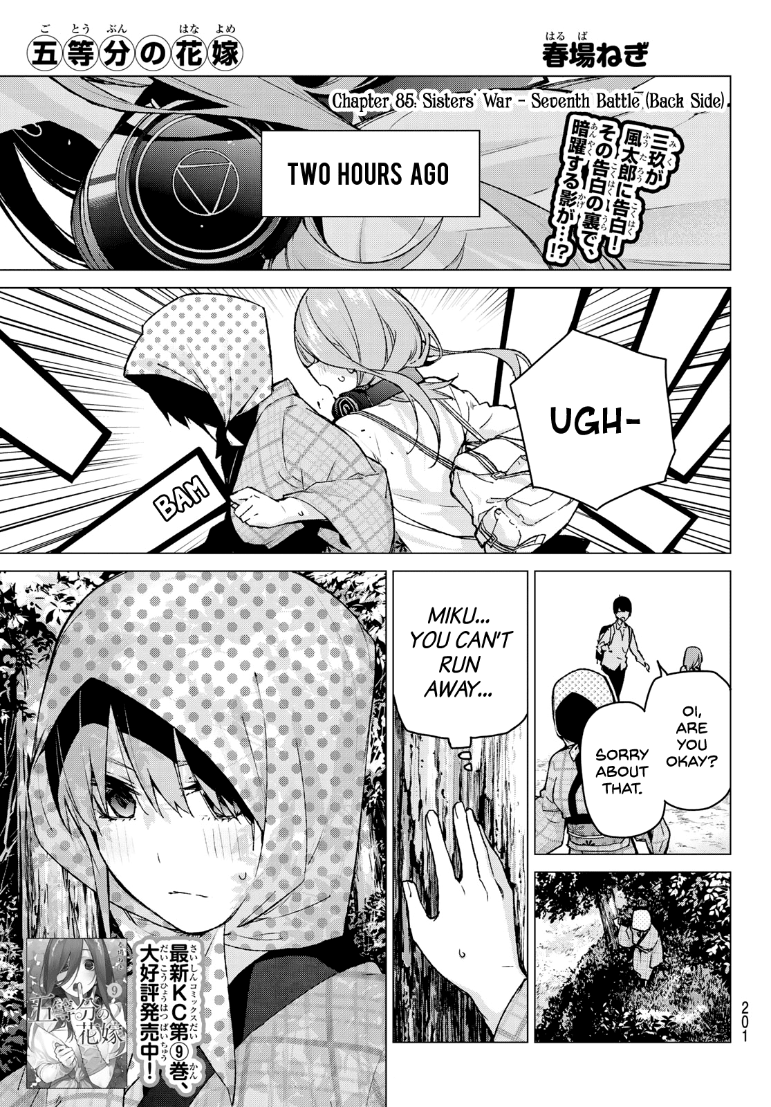 5toubun no Hanayome Chapter 85 - Page 1