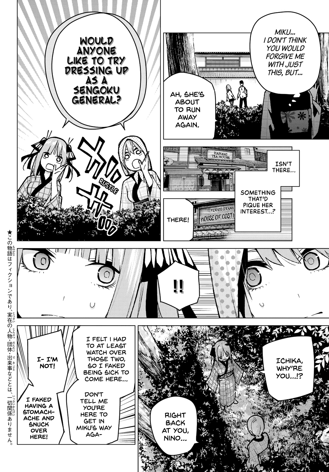 5toubun no Hanayome Chapter 85 - Page 2