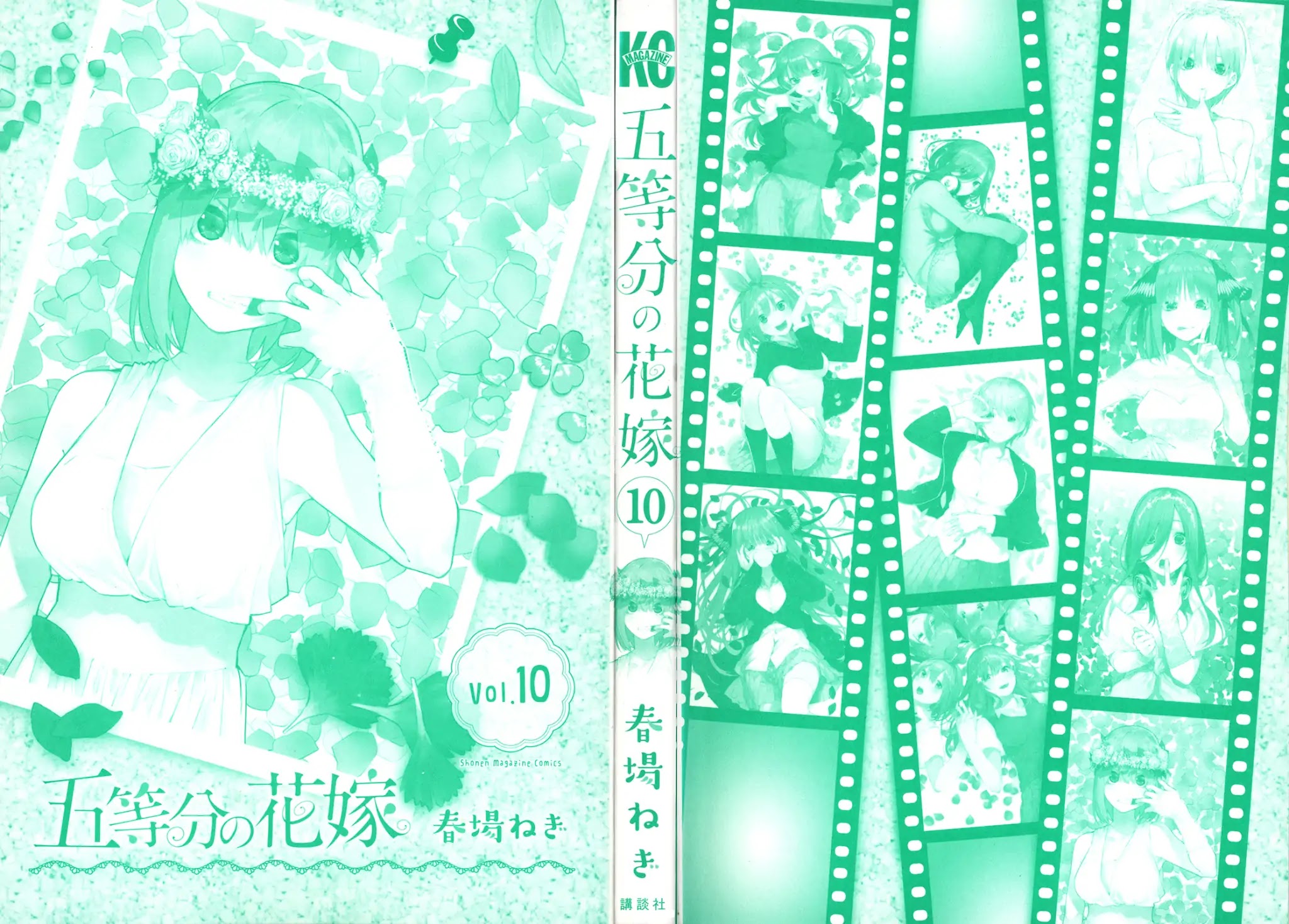 5toubun no Hanayome Chapter 86.5 - Page 5