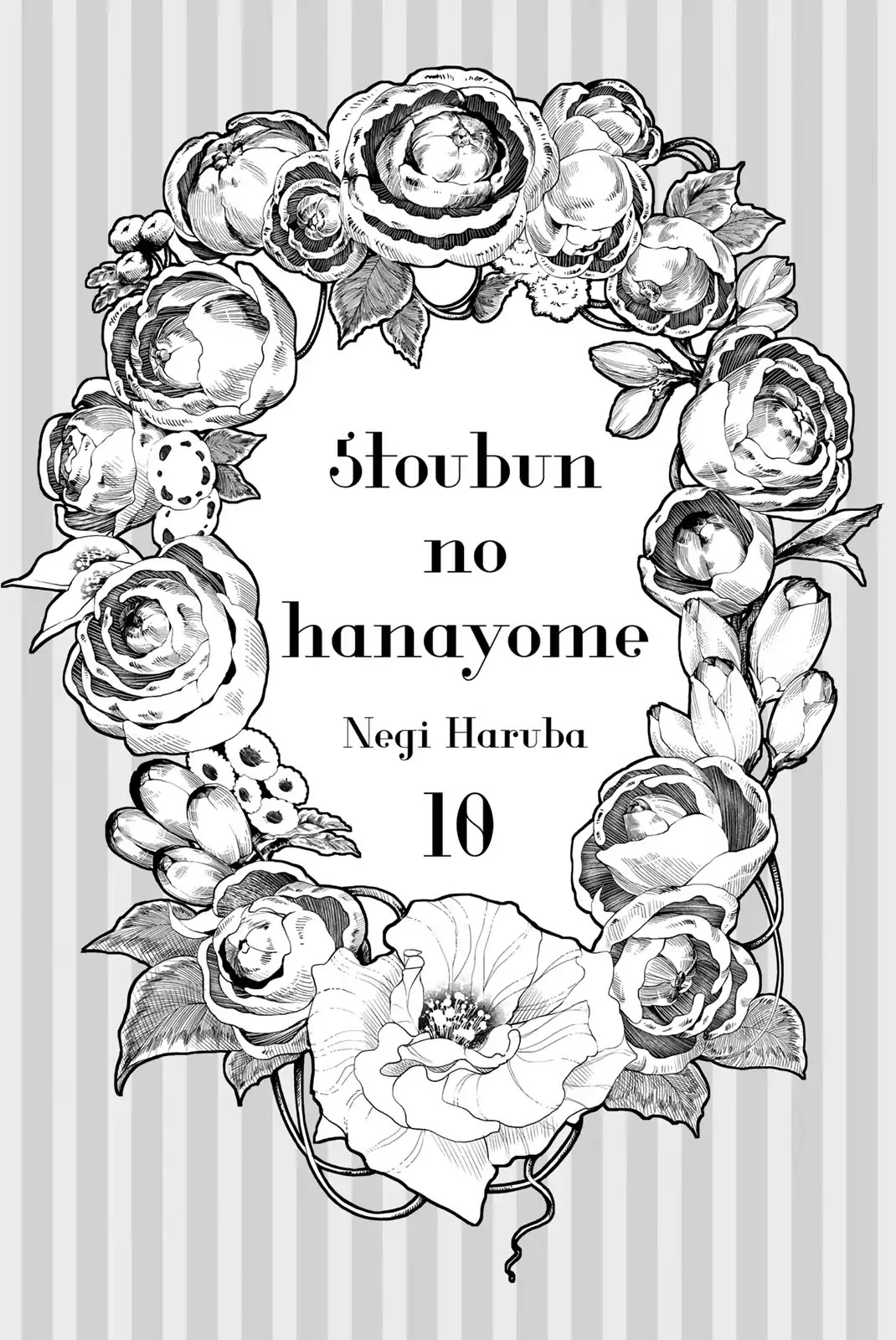 5toubun no Hanayome Chapter 86.5 - Page 6