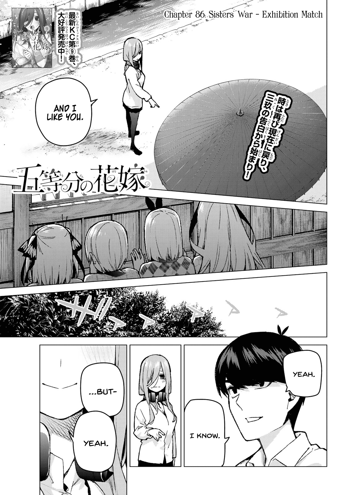 5toubun no Hanayome Chapter 86 - Page 1