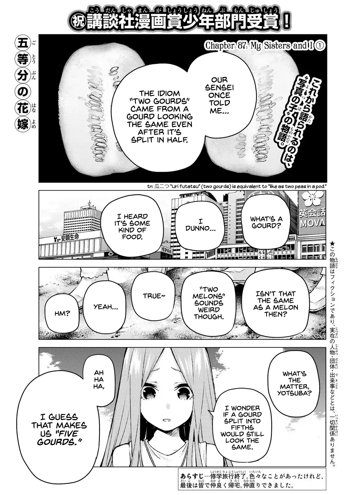 5toubun no Hanayome Chapter 87 - Page 1