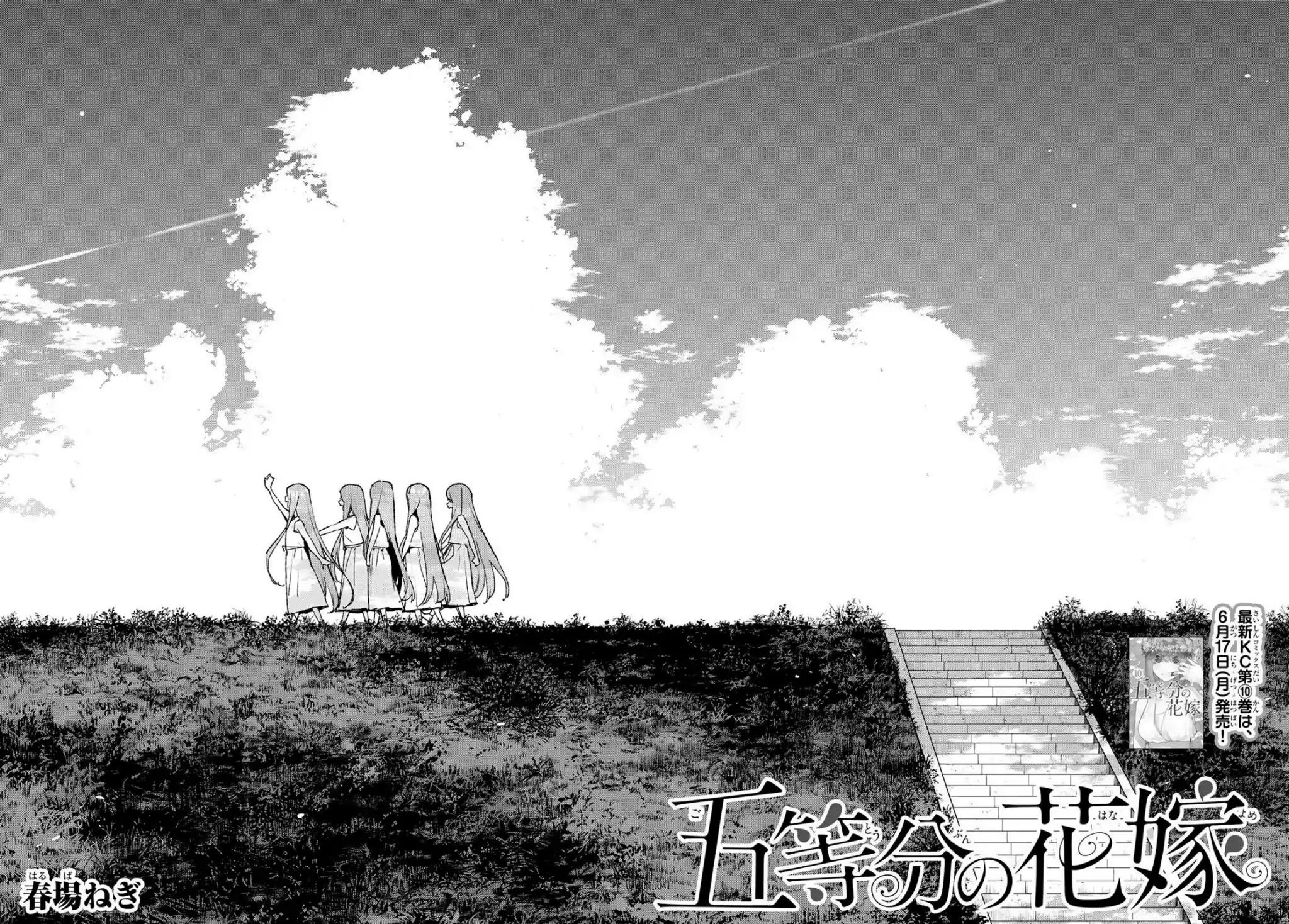 5toubun no Hanayome Chapter 87 - Page 2