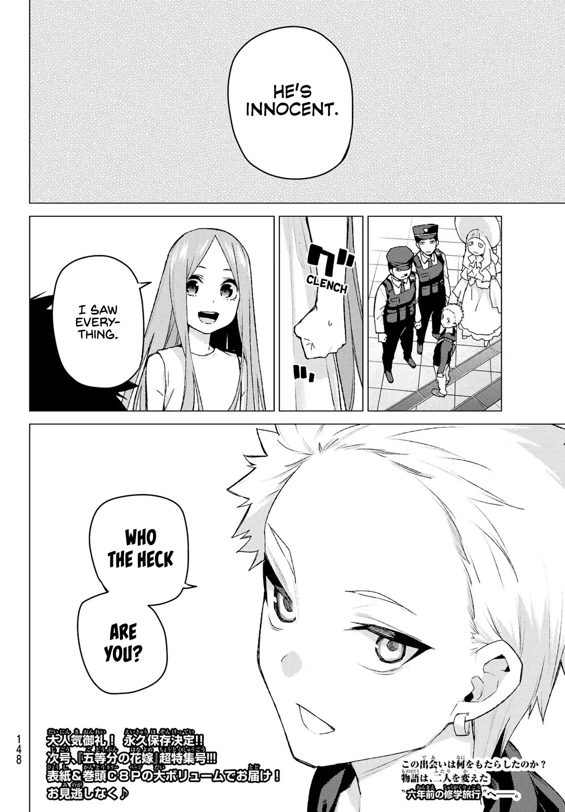 5toubun no Hanayome Chapter 87 - Page 19