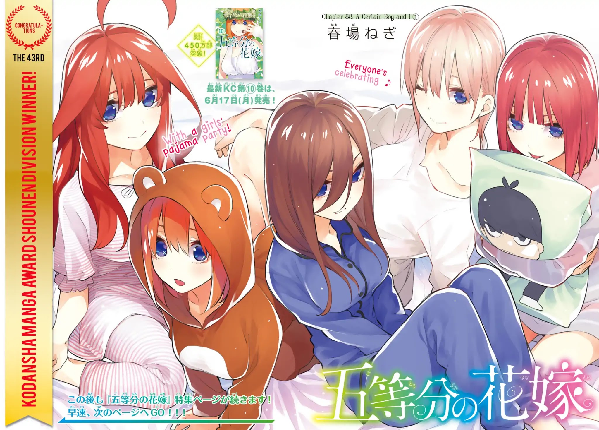 5toubun no Hanayome Chapter 88 - Page 3