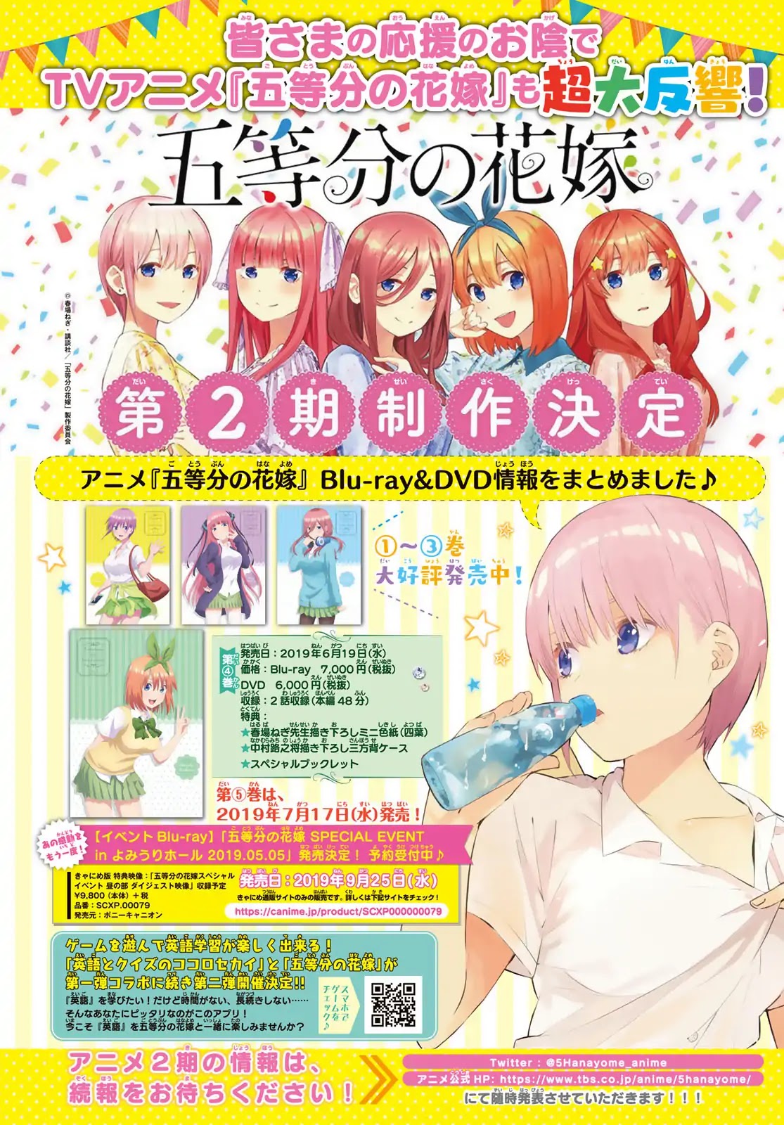 5toubun no Hanayome Chapter 88 - Page 4