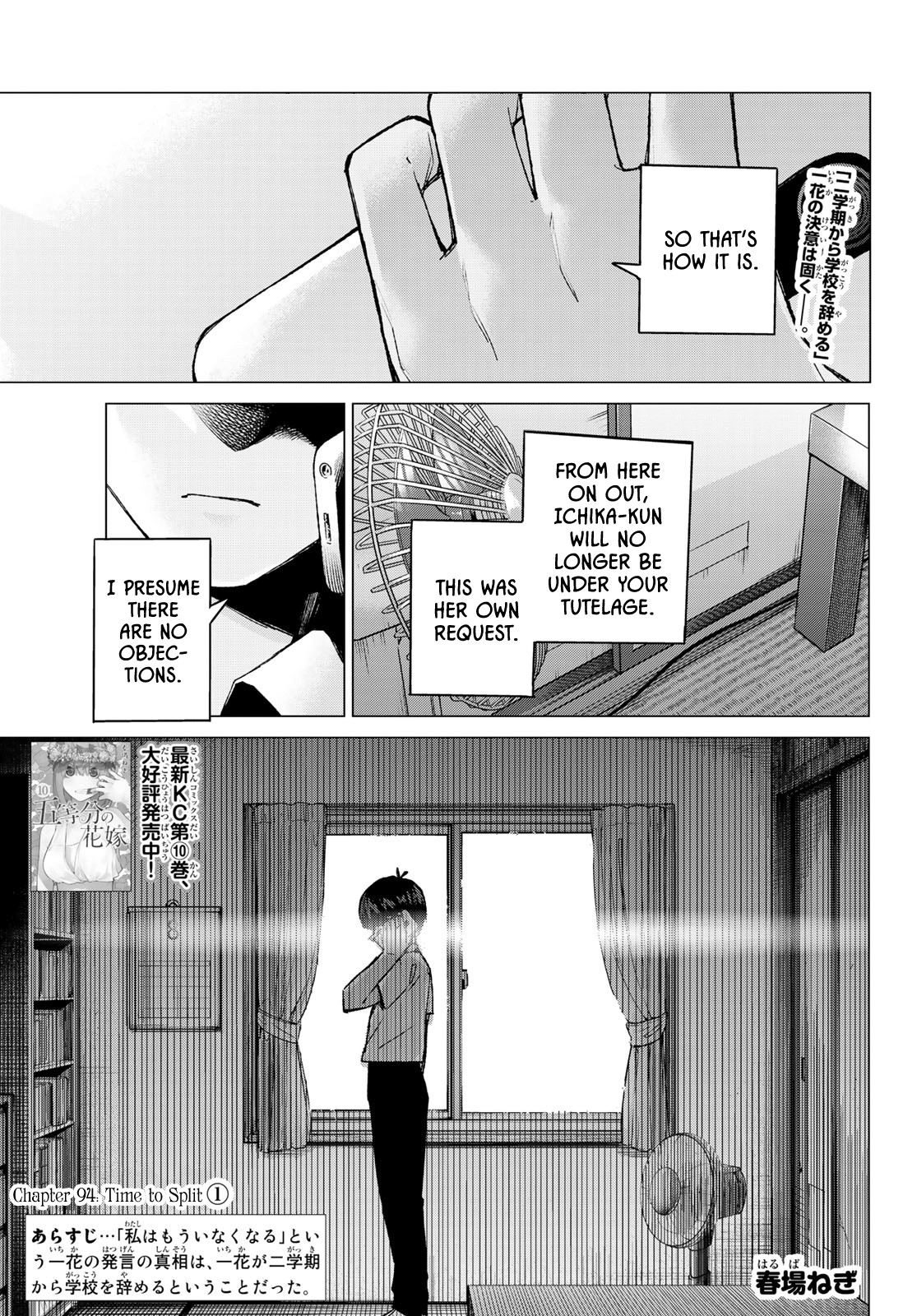 5toubun no Hanayome Chapter 94 - Page 1