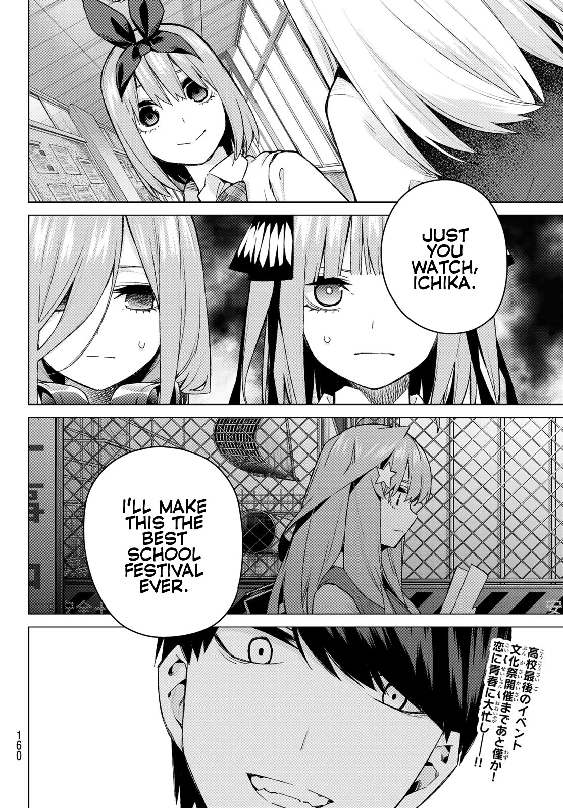5toubun no Hanayome Chapter 96 - Page 19