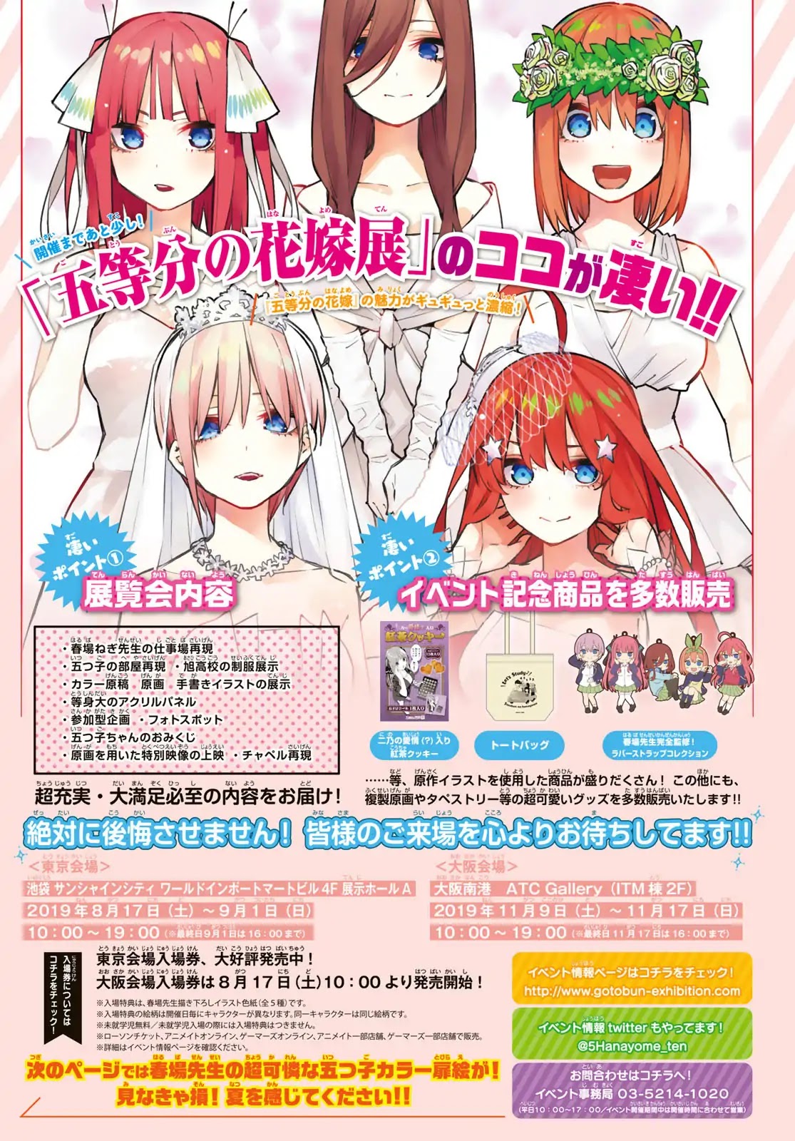 5toubun no Hanayome Chapter 97 - Page 1