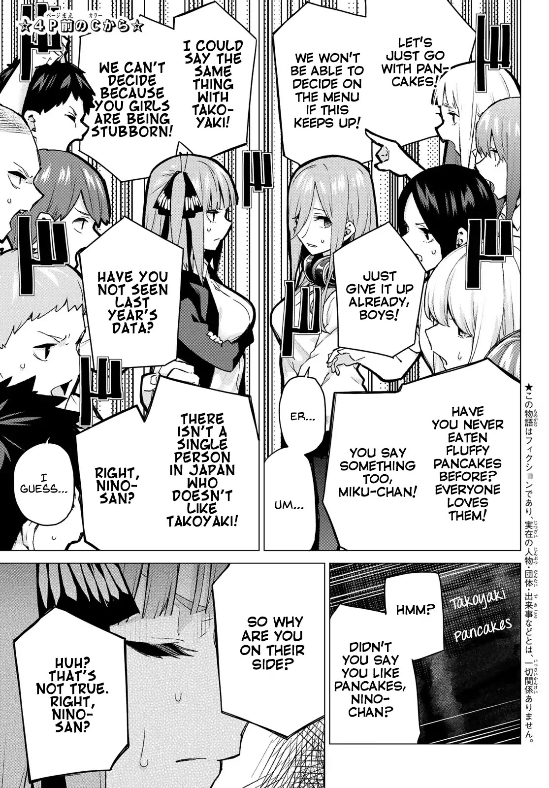 5toubun no Hanayome Chapter 97 - Page 4