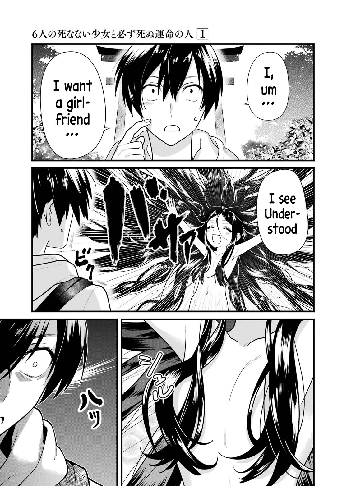6-nin no Shinanai Shoujo to Kanarazu Shinu Unmei no Hito Chapter 1 - Page 12