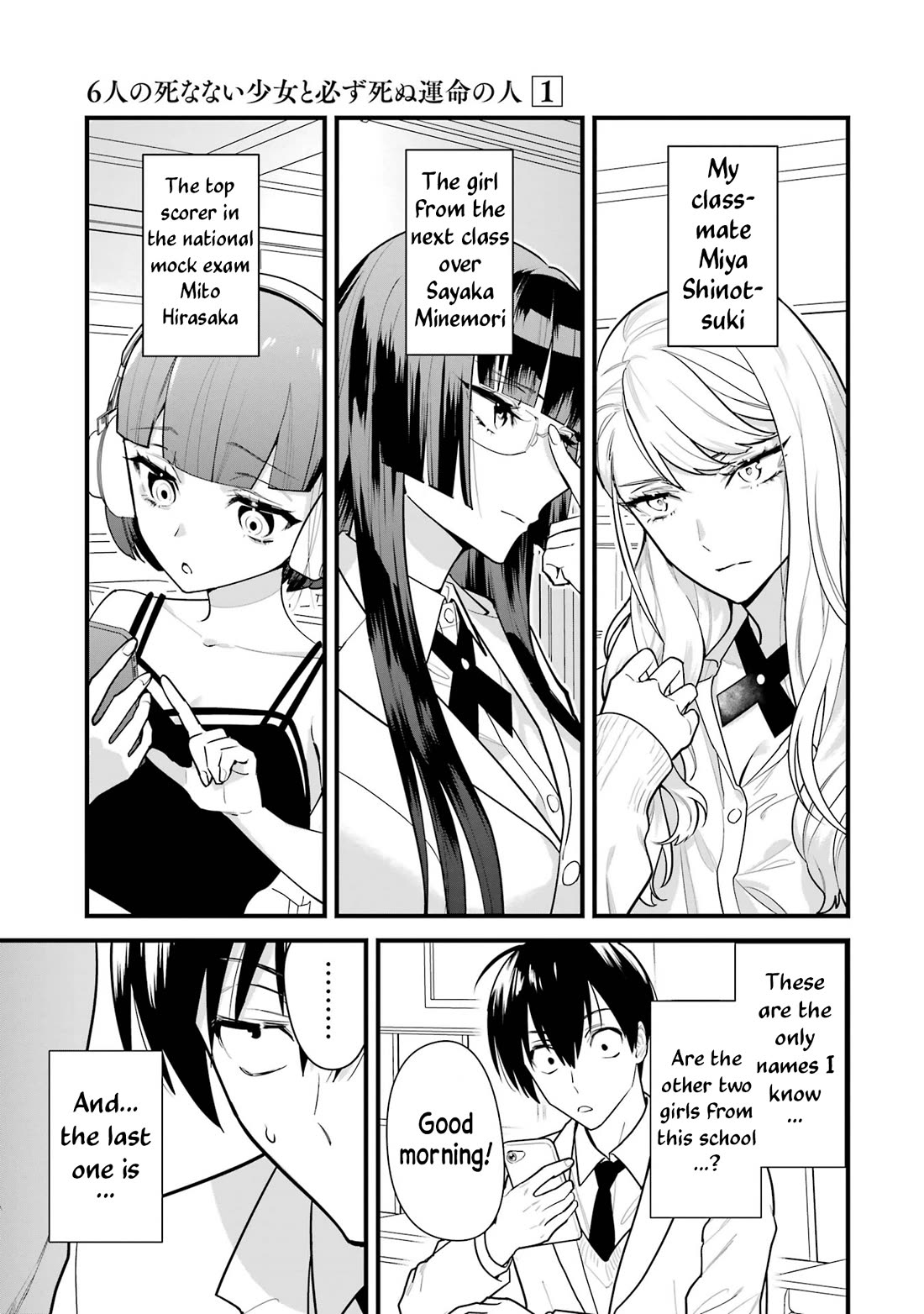 6-nin no Shinanai Shoujo to Kanarazu Shinu Unmei no Hito Chapter 1 - Page 20