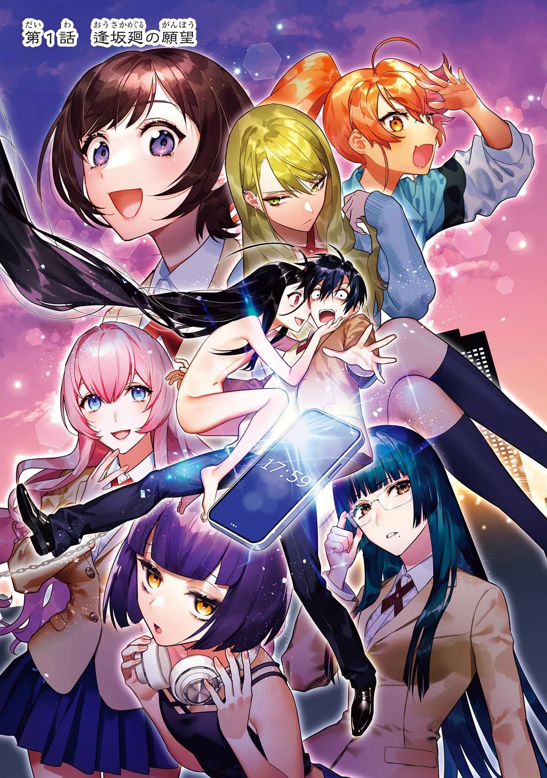 6-nin no Shinanai Shoujo to Kanarazu Shinu Unmei no Hito Chapter 1 - Page 6