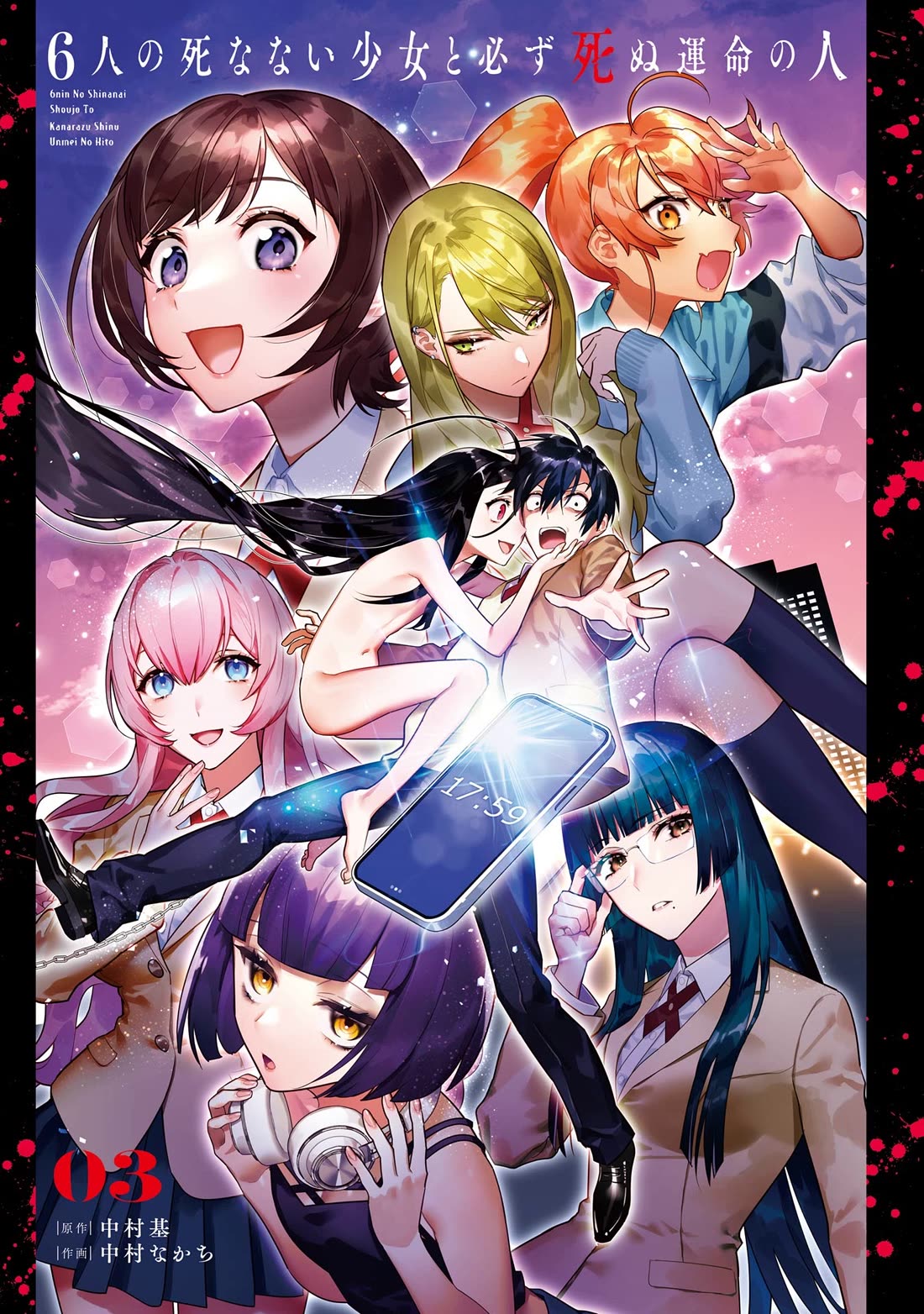 6-nin no Shinanai Shoujo to Kanarazu Shinu Unmei no Hito Chapter 10 - Page 3