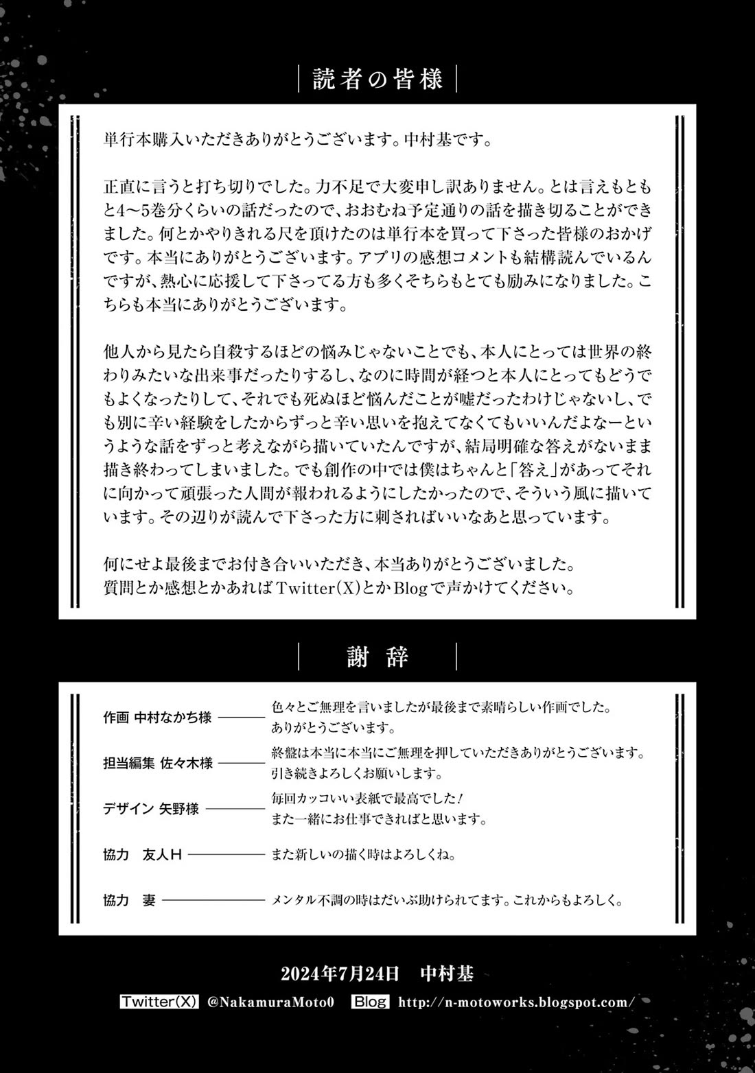 6-nin no Shinanai Shoujo to Kanarazu Shinu Unmei no Hito Chapter 15 - Page 54