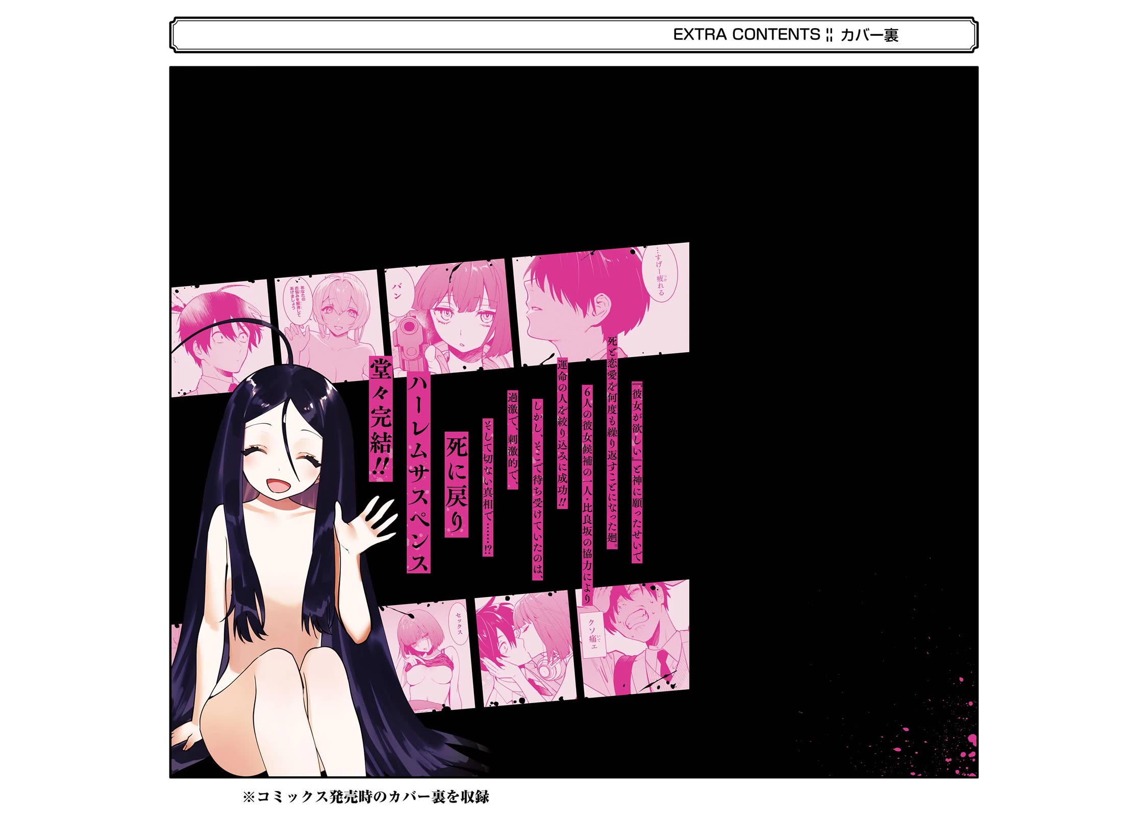 6-nin no Shinanai Shoujo to Kanarazu Shinu Unmei no Hito Chapter 15 - Page 59